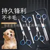Tesouras para Tosquia de Animais de Estimação, Tesouras Integradas de Aço Integral para Aparar Pelos de Cachorro, Tesouras Domésticas de Dentes Planos, Tesouras Curvas, Suprimentos Exclusivamente para Vendas Transfronteiriças