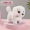 Perro de juguete eléctrico, cachorro eléctrico, juguete de peluche eléctrico, muñeco de perro de simulación que camina y ladra, mascota electrónica para niños.