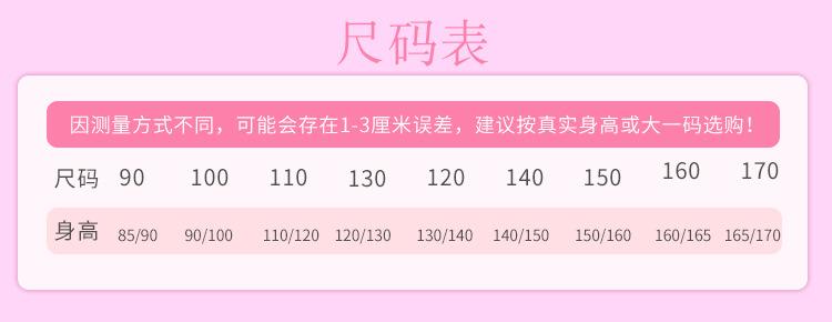尺码表
