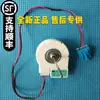 Aplicable al motor del ventilador del congelador del refrigerador Athena completamente nuevo BCD-518WEC