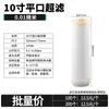 Purificador de Água Elemento Filtrante de Membrana de Ultrafiltração 10 polegadas Porta Boca Plana Garrafa Filtro Fluxo Grande Universal Fibra Oca Membrana de Ultrafiltração