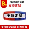 Luz estroboscópica con clip para el hombro LED, luz de advertencia nocturna para patrulla de seguridad, luz intermitente para correr de noche, luz de señal, modelo recargable