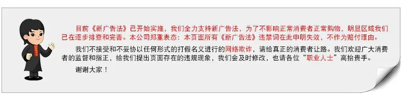 打假申明