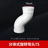 Codo Universal Giratorio de PVC 110 Se Puede Ajustar 360 Grados Codo Divisor para Tubería de Desagüe Accesorios Conectores de Agua