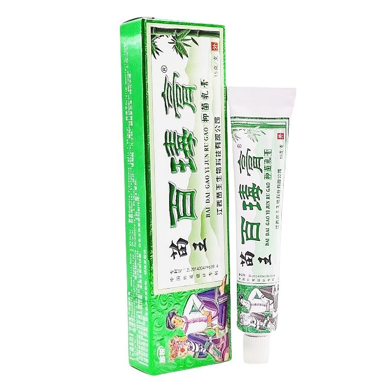 苗药百毒膏2