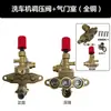 Adecuado para Accesorios de Cabezal de Bomba para Hidrolavadoras Black Cat 55/58/550/580 Asiento de Cámara de Aire + Válvula Reguladora de Presión Todo Cobre