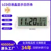 Calendario Electrónico de LCD, Reloj con Pantalla de LCD, Pintura Decorativa, Calendario Perpetuo, Reloj de Pared, Temperatura, Semana, Accesorios, Pantalla