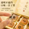 Pegatinas transparentes de sabor para pasteles de luna de mediados de otoño, etiquetas adhesivas redondas para varios sabores, pegatinas decorativas para caja de embalaje