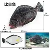Simulación transfronteriza modelo animal cognición oceánica pez dorado piraña pez volador pez globo pez piedra pez mariposa juguete