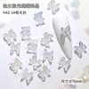Accesorios para Uñas con Mariposas Aurora al por Mayor, Mariposa de Resina 3D Iridiscente, Decoraciones para Uñas Portátiles Xiaohongshu