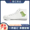 Nuevos Zapatos de Lona Transfronterizos, Zapatos de Caña Alta para Estudiantes, Zapatos Transpirables para Hombre, Tenis para Mujer, Zapatos de Pareja, Hechos a Medida con Tu Propio Diseño, Pedido Mínimo de Una Pieza