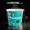 Balde de Pipoca Descartável Balde de Papel para Pipoca Balde Embalagem Saco de Embalagem Balde de Papel Especial para Cinema Caixa Venda Direta de Fábrica