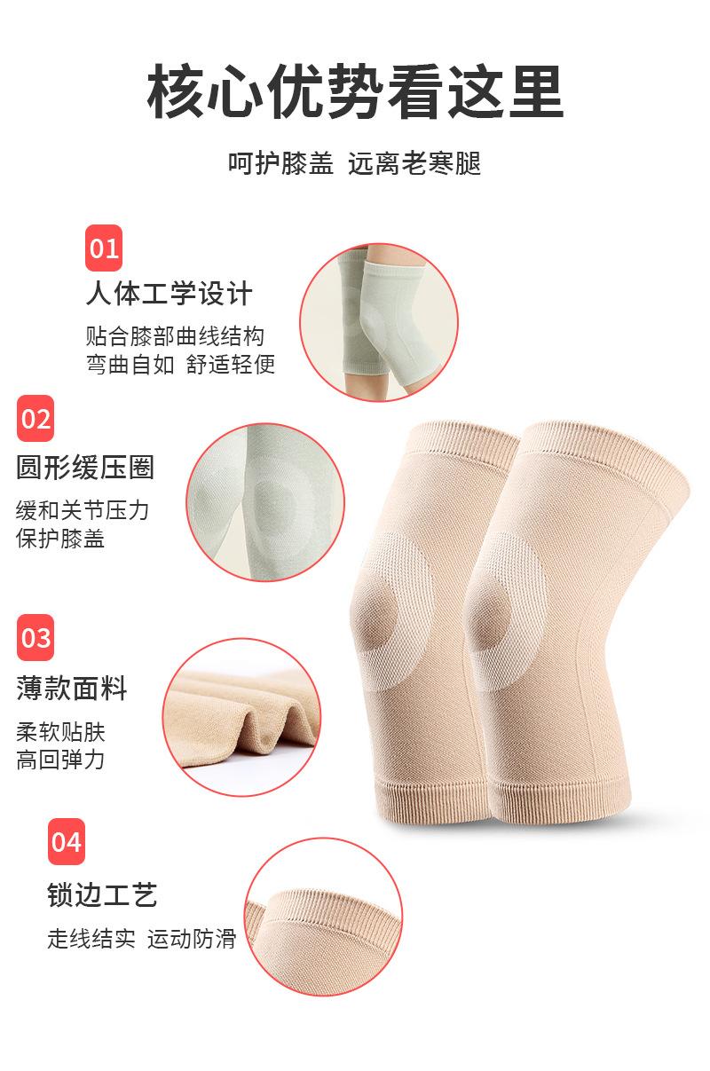 超薄护膝_03.jpg