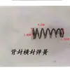 Máquina de Embalagem Vertical Módulo de Aquecimento Mola Máquina de Filme Interno Acessórios Seção de Selagem Selagem Traseira Selagem Três Lados Fabricante de Molas