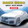 Saco de Inundação para Carro Plástico Totalmente Selado Capa para Carro Sedan SUV Universal à Prova de Poeira Capa à Prova de Chuva Transparente Espessada