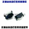 Adequado para a Máquina Automática de Colagem de Vidro Isolante Yuhang Zhengtongda da Tomorrow Star Linha de Vedação da Roda do Encosto Superfície da Roda do Encosto