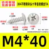 Tornillos Autorroscantes de Acero Inoxidable 304 Cabeza de Paraguas Ranura en Cruz M2~M6 Estándar de Guangdong Tornillos Pequeños Autorroscantes Ranura en Cruz M3 Tornillos Autorroscantes