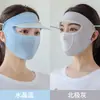 Máscara de Proteção Solar Nova de Verão para Mulheres com Aba para Brincadeiras ao Ar Livre, Cobertura Facial Anti-UV, Máscara Protetora Solar Fina de Seda de Gelo