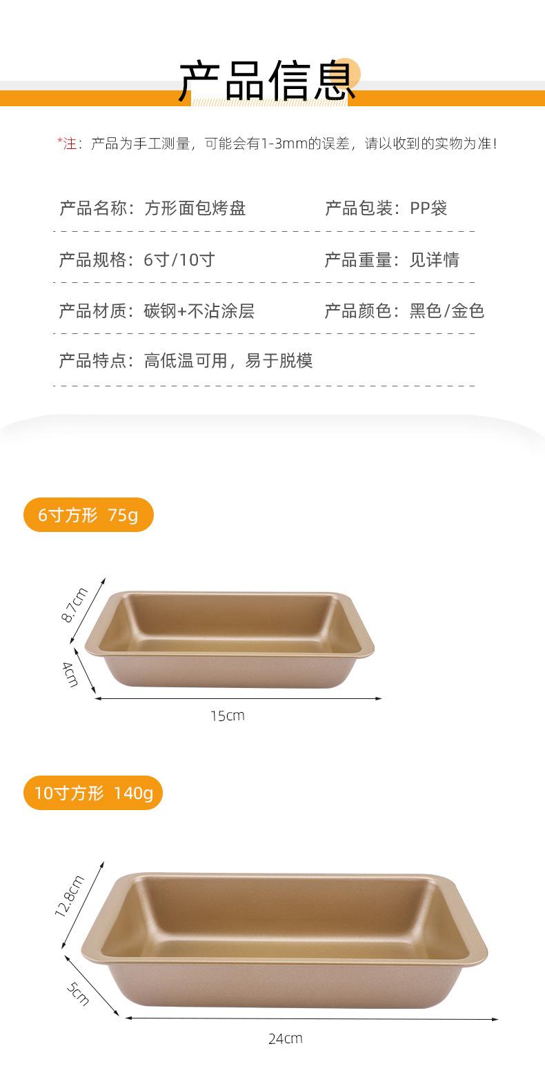 方形面包模具_04.jpg