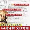 Obras Completas do Livro das Mutações Original Genuíno Introdução Básica Ilustração do Livro das Mutações Edição Infantil Livros Clássicos Originais Chineses