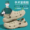 Zapatillas Quirófano Jialiya para Hombre 2025 Nuevo Verano Eva Antideslizantes Resistentes al Desgaste Zuecos de Enfermera con Puntera para Mujer