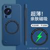 Funda para Teléfono Adecuada para Huawei Nova14Pro Pura80Pro Sin Marco Enjoy 70 Succión Magnética Mate70 Funda Protectora
