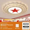 Luz de techo de estrella de cinco puntas LED luz roja sala de construcción de fiestas oficina sala de reuniones pasillo fiesta Luz lámparas de vestíbulo de hotel