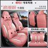 CLY Chang'an Nezha V almofada de assento de carro almofada de assento especial para carro especial personalizado esportes couro Four Seasons almofada interior suprimentos capa de assento