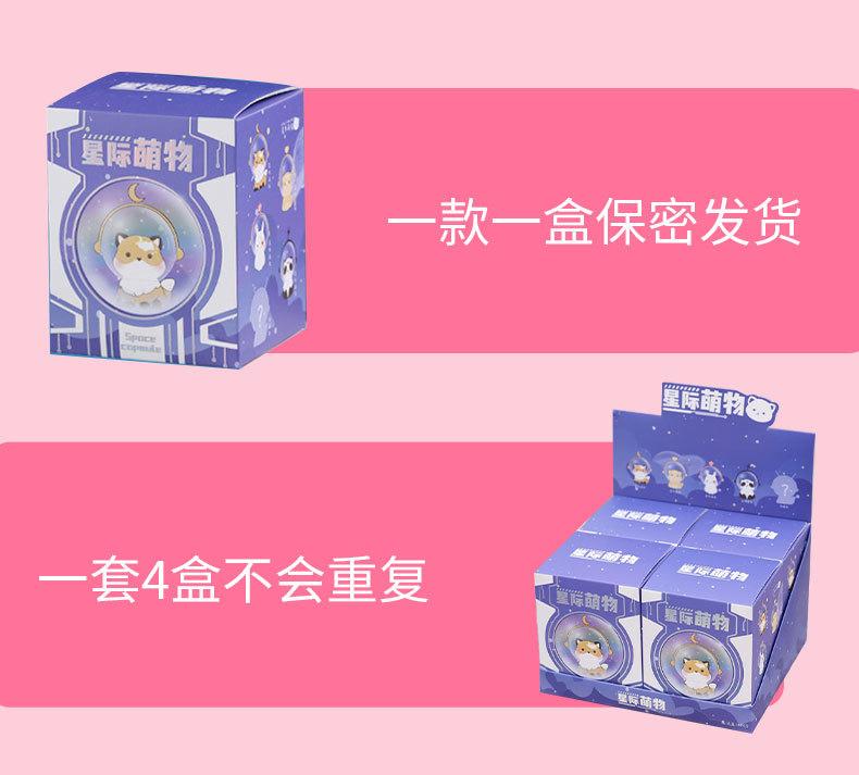 星际萌物详情页_03.jpg