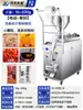Máquina automática de envasado de salsa de tomate, máquina de envasado cuantitativo neumática para salsa alimentaria, aceite de chile, pasta, líquido