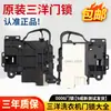 Sanyo Didu Máquina de Lavar DG-F8026BS/F6031W Trava de Porta Interruptor Eletrônico Acessórios Conjunto Completo