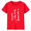 Debemos liberar Taiwán camiseta de cuello redondo de manga corta para hombre y mujer con fuente china diy casual actividad patriótica