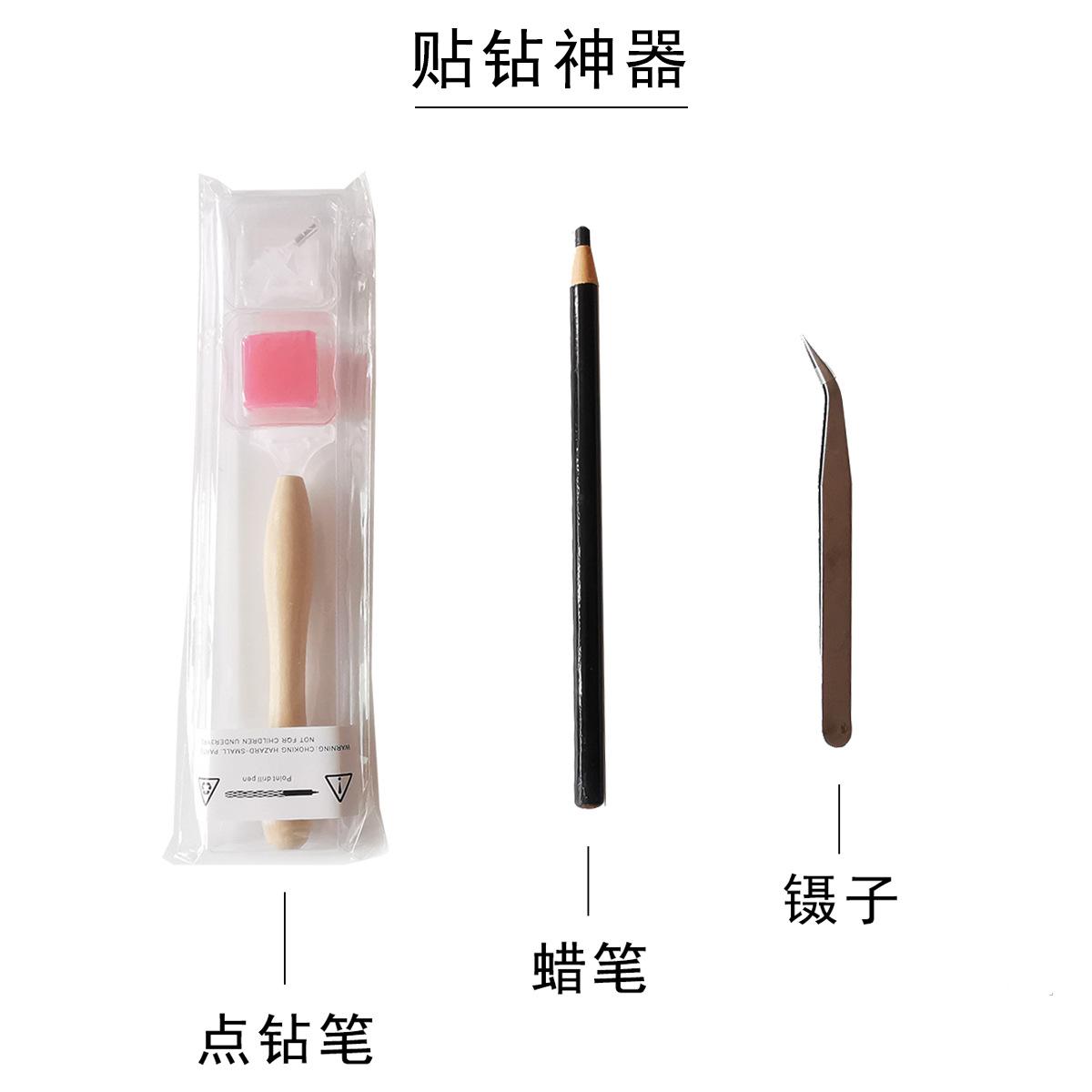 贴钻神器