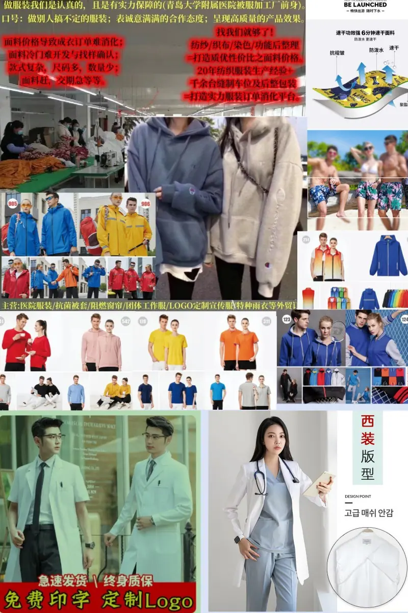 服装厂详情页主图_副本.jpg