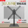 Suporte de monitor sem furos Ruisimei LCD para computador, prateleira de elevação de mesa, suporte universal
