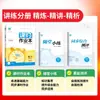 Cuaderno de Lecciones para la Escuela Secundaria Xue Dian de Tongcheng Otoño 2026 para los Grados 7, 8 y 9 (Primer y segundo semestre) en chino, matemáticas e inglés