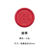 Adesivos de selo de cera prontos, carimbos de selo de cera estilo chinês, design de dupla felicidade, selos para convites de casamento, selos de cera de casamento
