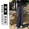 Pantalones grises de pierna ancha con protección solar para mujer, modelo nuevo de otoño 2026 de cintura alta, pantalones casuales rectos holgados con cordón para personas petite