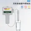 PC102 CL2&PH testador de qualidade da água da piscina analisador de qualidade da água PH testador portátil de cloro para piscina