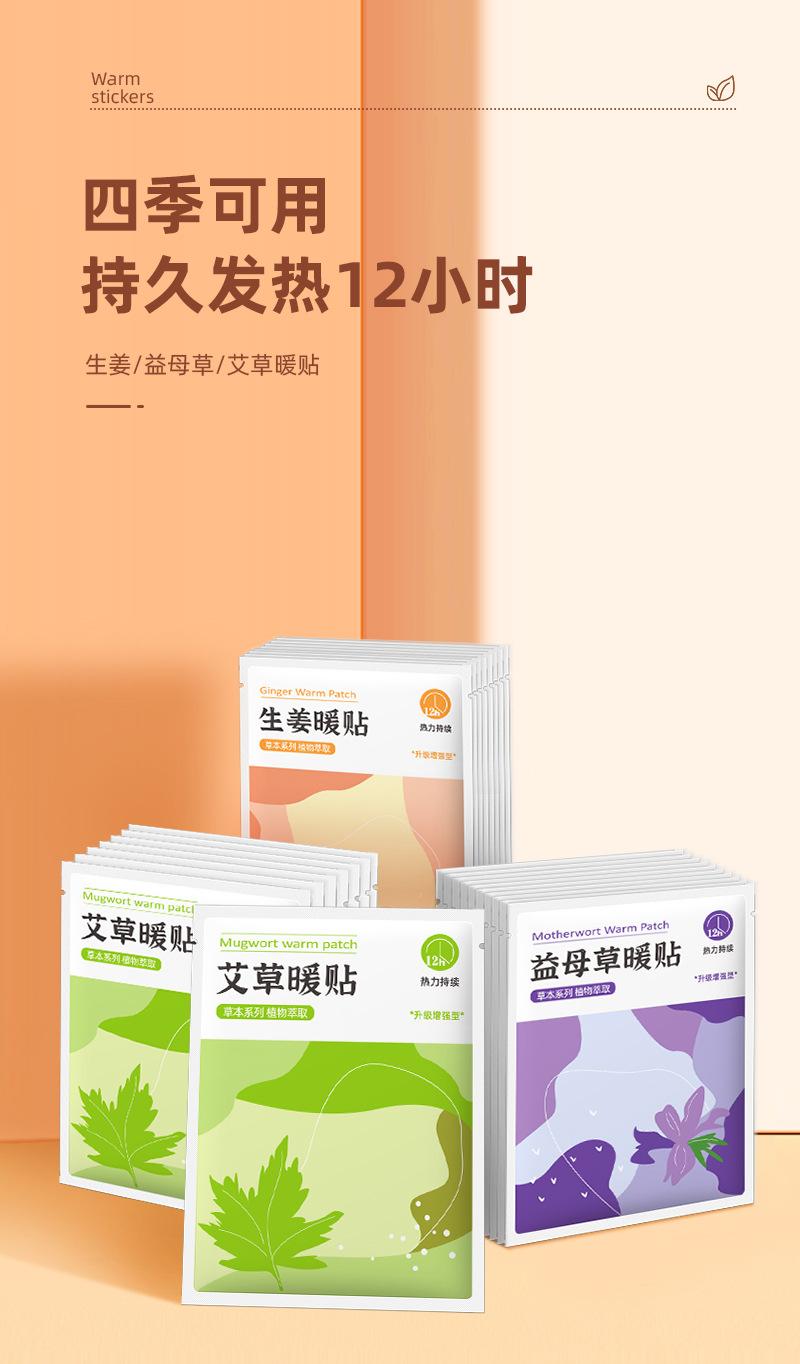 迷彩暖贴详情_01