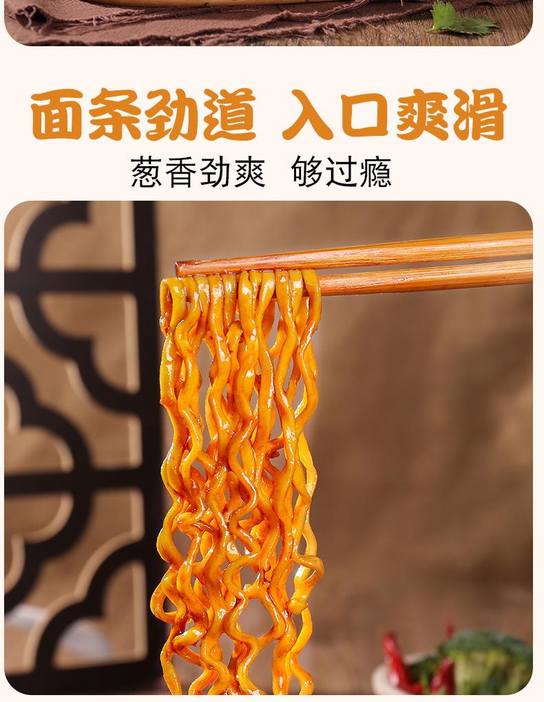 葱油拌面详情1_05.jpg