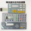 Jingwei Ruizhou Patrón Japonés Graphtec Máquina de Corte por Troquelado Máquina de Pruebas Película para Teclas Panel para Teclas