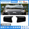 Adecuado para modificación de espejo de cuerno de toro Ford sharp world 07-11 sharp world cubierta protectora de carcasa de espejo de borde