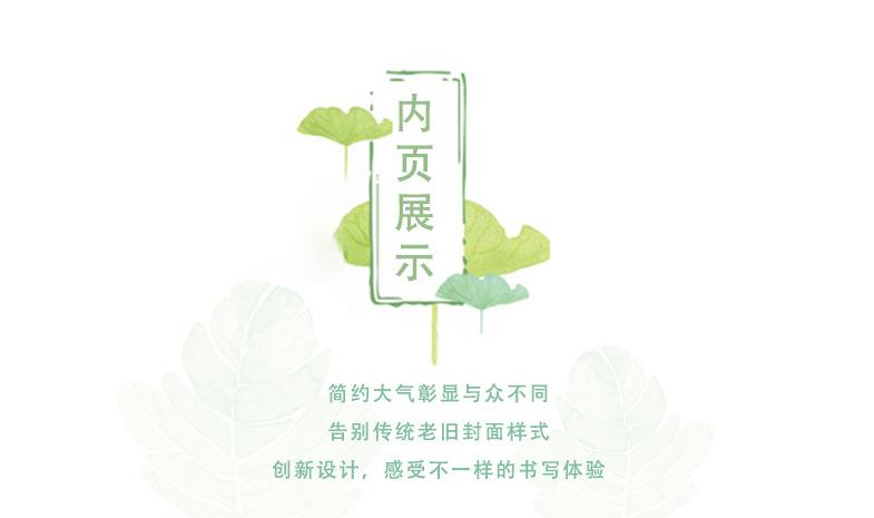 16K36页牛皮本_14