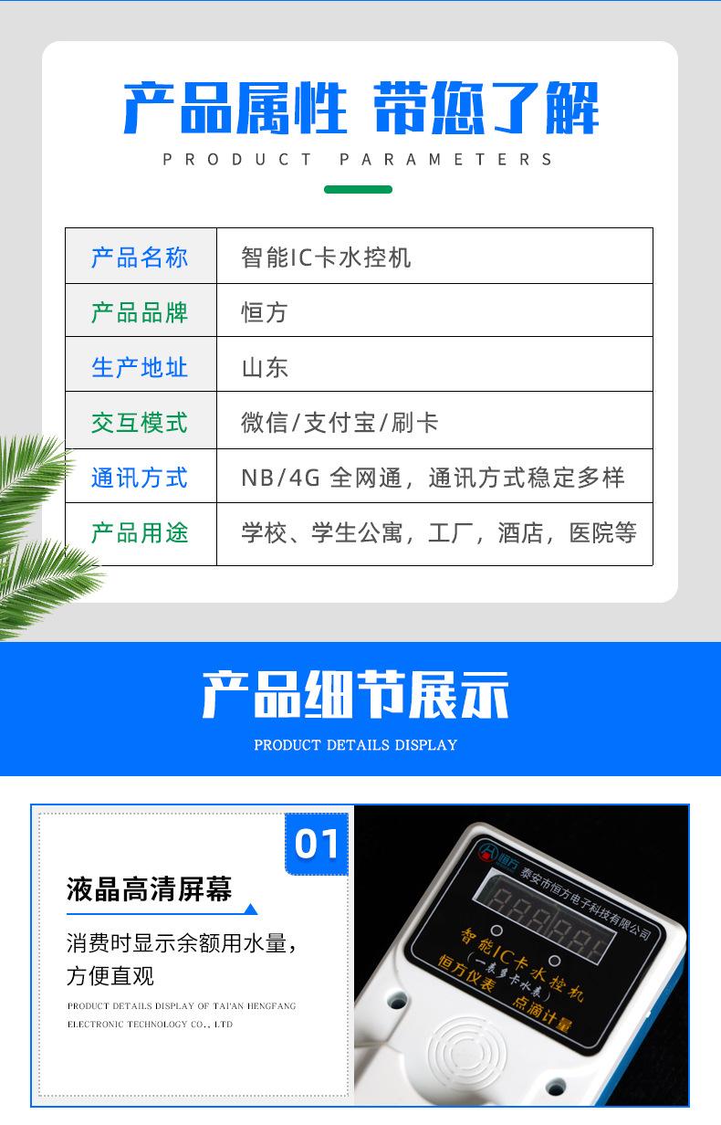 智能IC卡水控机_06.jpg