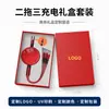 Set de Regalo Empresarial con Cables de Datos Retráctiles de Carga Rápida Dos en Tres, Logo Personalizado, Souvenir Corporativo