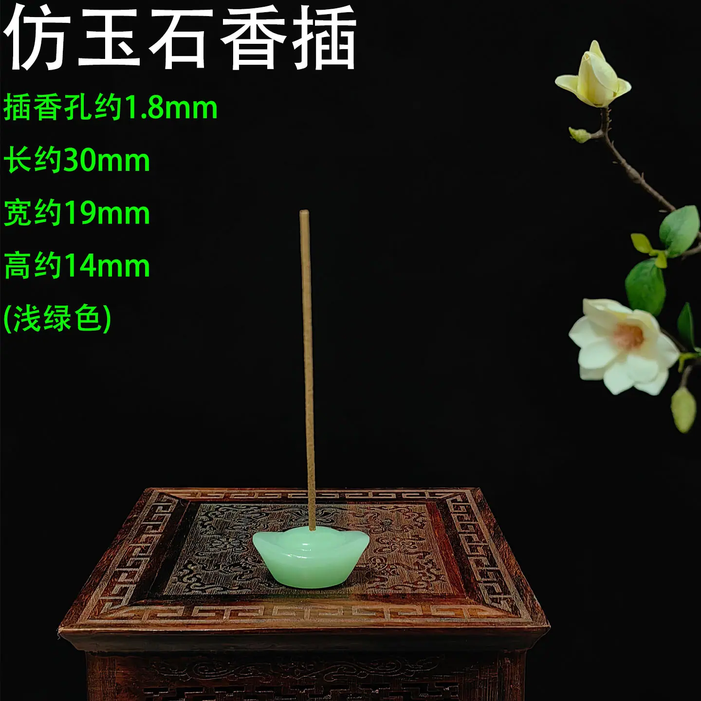 仿玉石香插元宝 浅绿色1.jpg