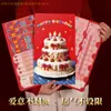 Feliz Cumpleaños, sorpresa de sobre rojo super grande, decenas de miles de yuanes en sobres rojos, regalo personalizado para novia, padres, hijos, regalo de cumpleaños creativo