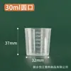 Pronta Entrega 10 30 50 100ml Copo Medidor de Plástico Transparente Pp Espessado Resistente a Alta Temperatura Béquer Graduado