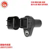 Aplicável ao sensor de rotação do virabrequim Suzuki J005T23891 J5T23891 3322080G00 33220-76G00
